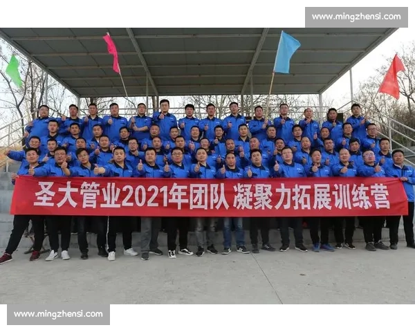 以队长为核心凝聚团队力量引领征程共赴荣耀新未来使命担当砥砺前行